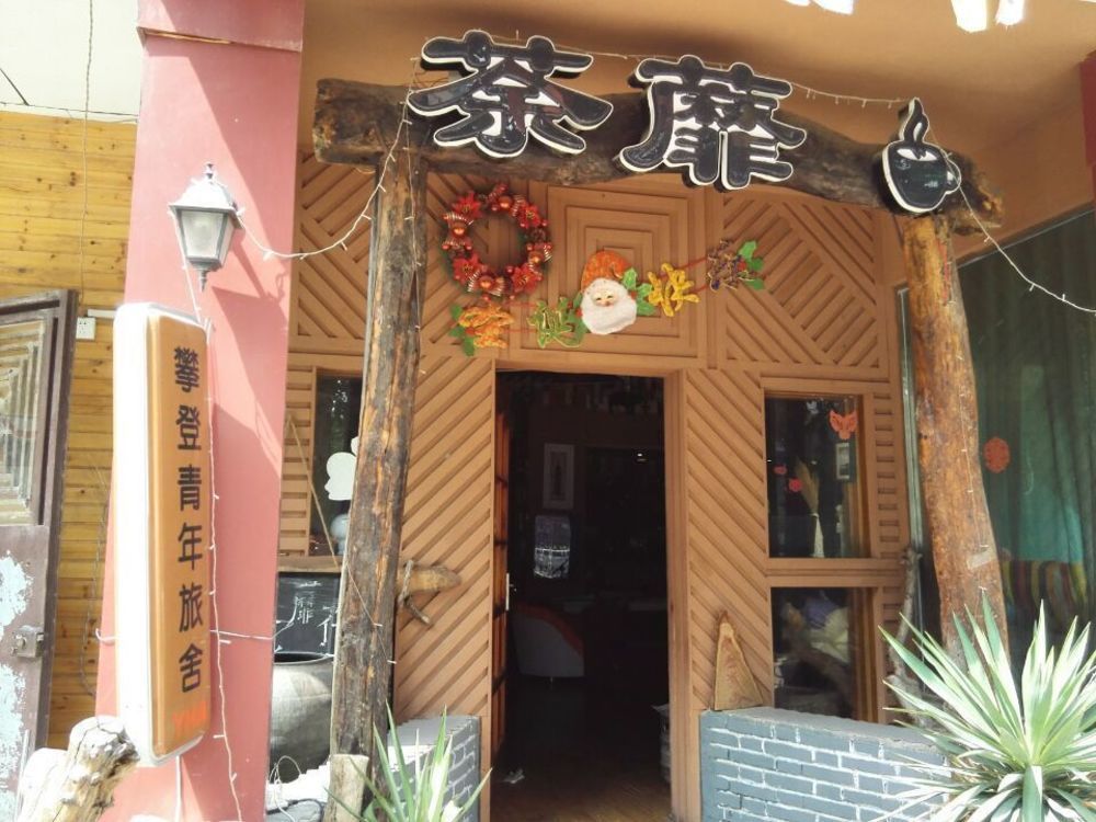 Dengfeng Climb International Youth Hostel Eksteriør bilde